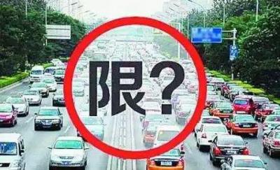 限行来了,中牟市民出行有了哪些变化?