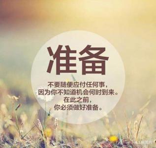 走自己的路，做最好的自己！