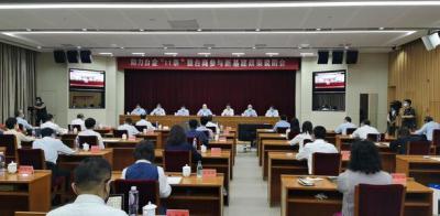 会议开在云端，政策落到实处！“11条”开启台商参与新基建大潮