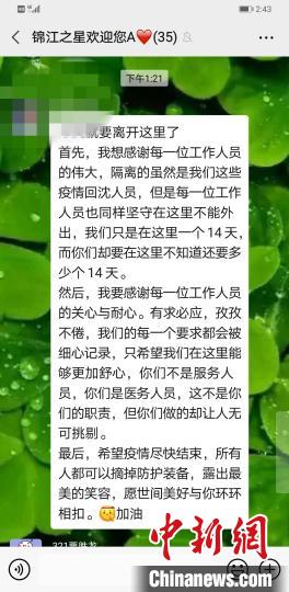 临别前发来感谢信。 铁西区委宣传部 摄
