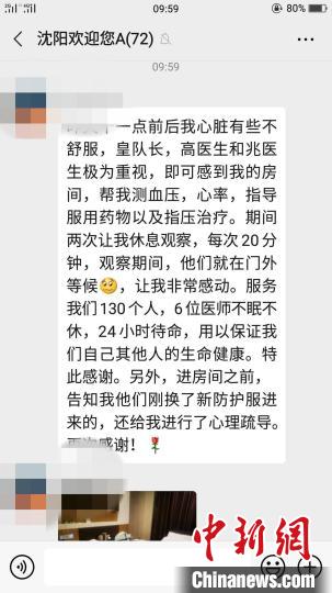 隔离者的感谢信。 铁西区委宣传部 摄
