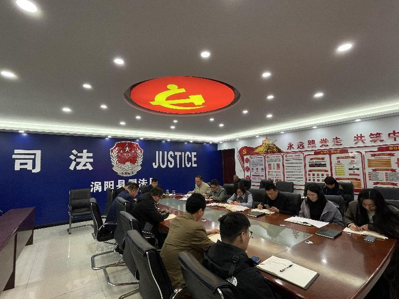 安徽省涡阳县司法局召开2023年“五一”节前廉政提醒谈话会