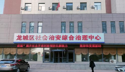 践行科学发展观  绘就平安美龙城